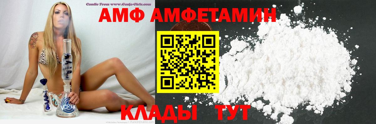 Amphetamine Premium  площадка как зайти  АМФЕТАМИН  Ступино  Вход с VPN 