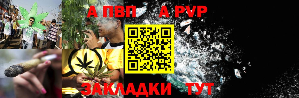 Альфа ПВП кристаллы Ступино