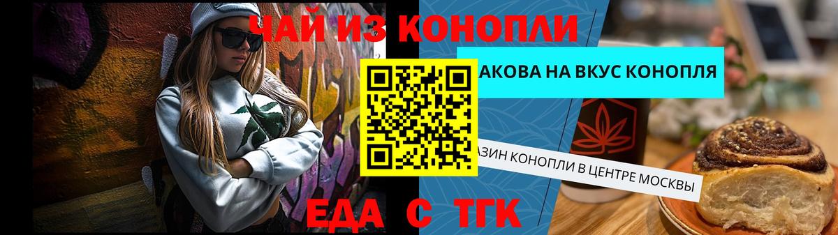 Ступино  Еда ТГК конопля  Вход с VPN 