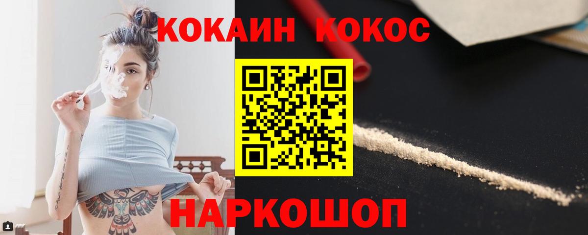 COCAIN Колумбийский  Вход с VPN  Ступино 