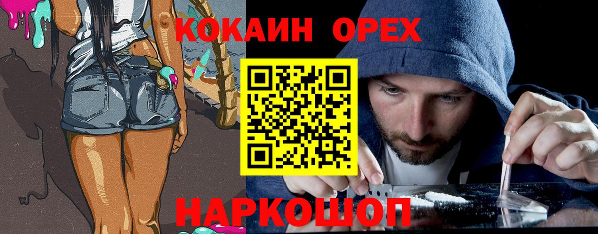 COCAIN VHQ Ступино