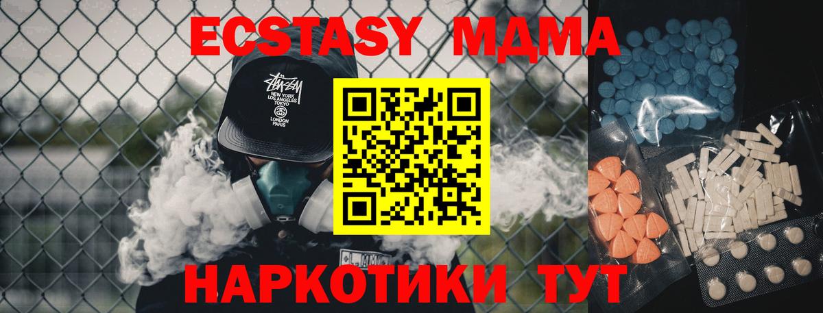 Ecstasy  Ecstasy таблы  Ступино  Вход с VPN    вход  Ecstasy Cube  как найти наркотики 