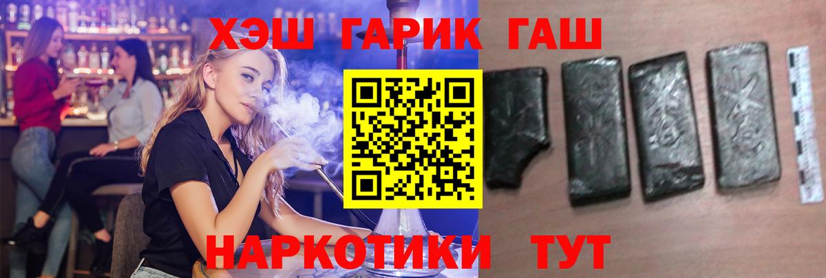 ГАШИШ Ice-O-Lator  Гашиш  как найти наркотики  Вход с VPN  Ступино 