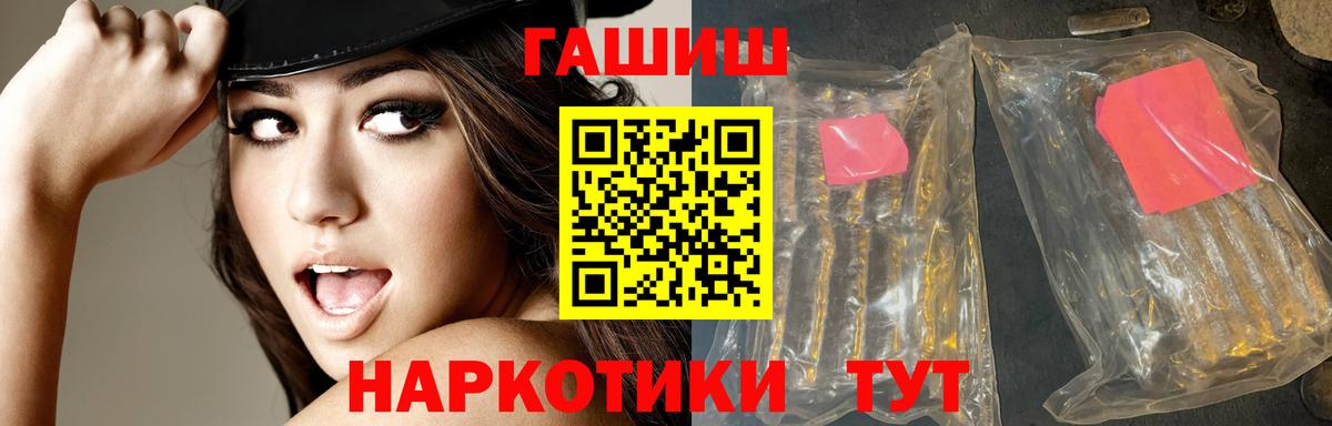 ГАШ ice o lator Ступино