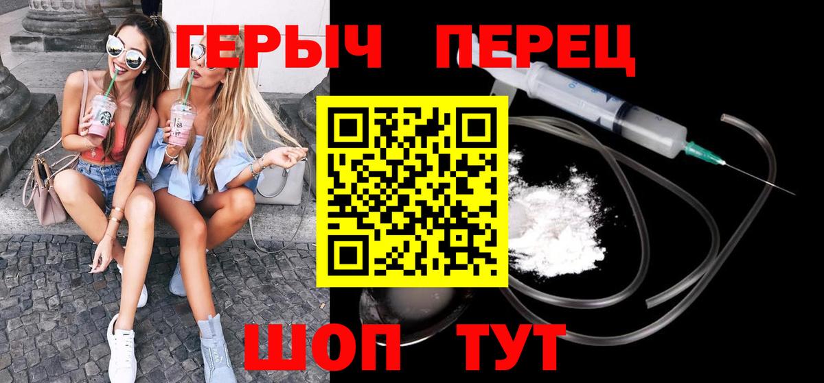ГЕРОИН герыч  Героин  Ступино  Вход с VPN 