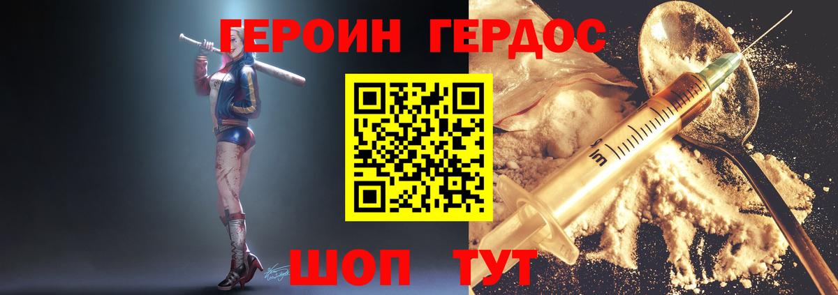 Героин герыч Ступино