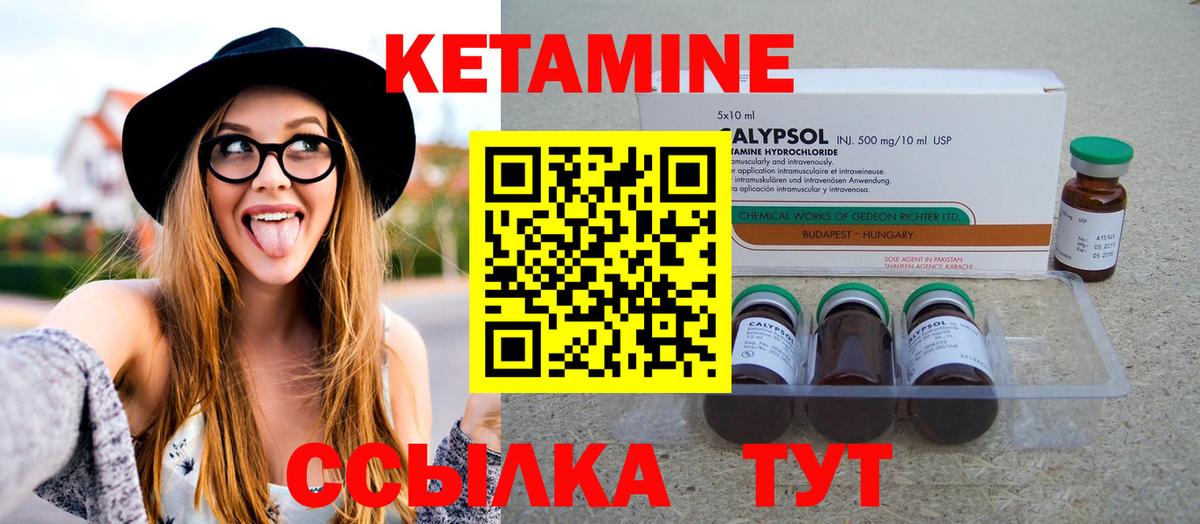 Кетамин ketamine  КЕТАМИН VHQ  Вход с VPN  Ступино 