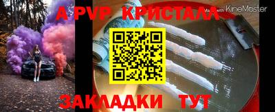 а пвп мука Наро-Фоминск