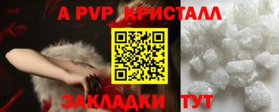 а пвп мука Наро-Фоминск