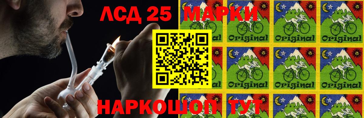 LSD-25 экстази ecstasy  Вход с VPN  Ступино  LSD-25 экстази кислота 