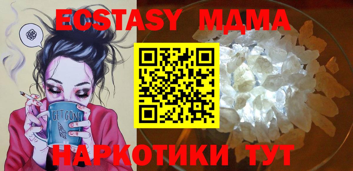МДМА  МДМА молли  Вход с VPN  Ступино 