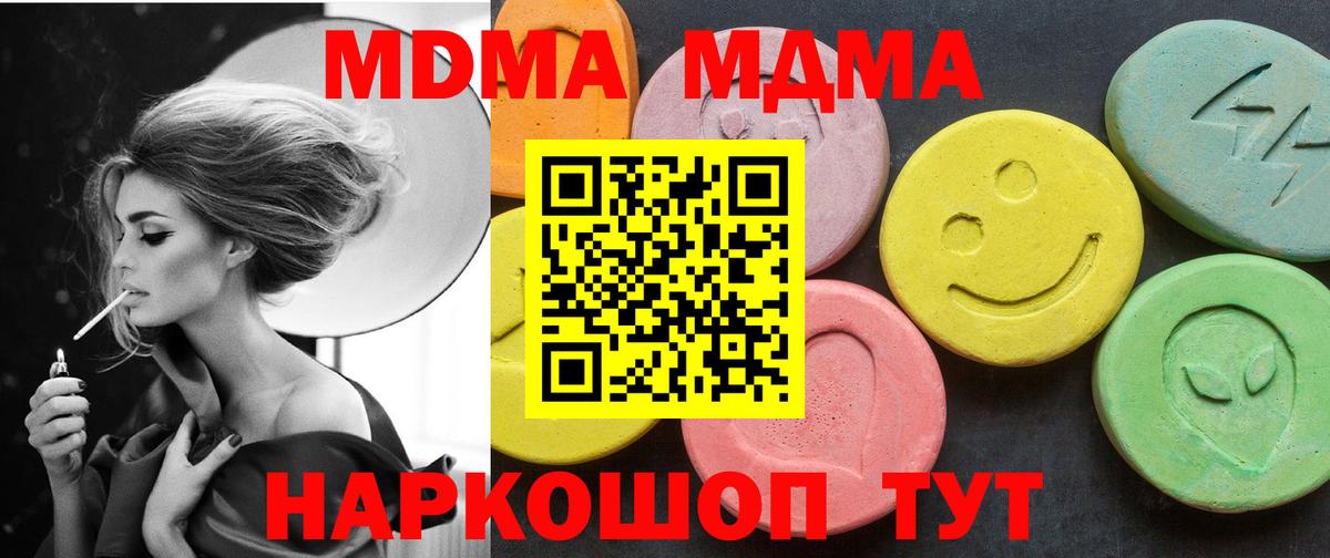 МДМА Molly Ступино