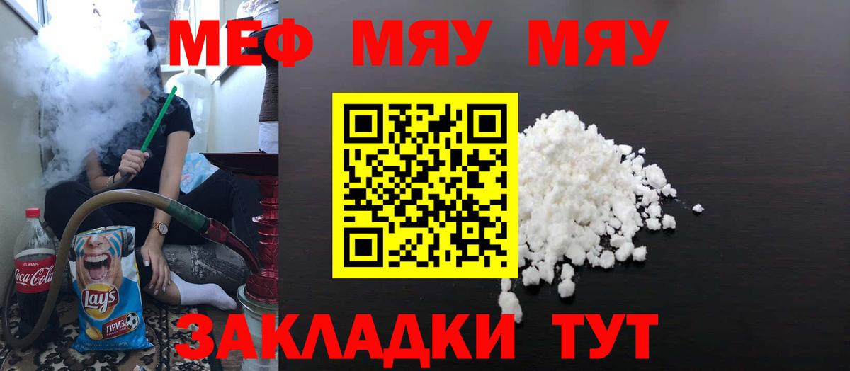 Меф кристаллы Ступино