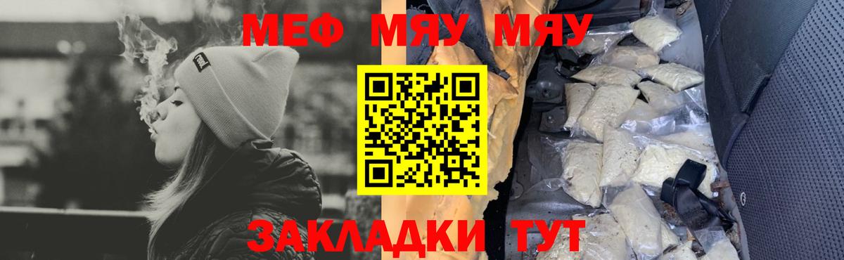 Мефедрон  наркошоп  МЕФ  Вход с VPN  МЕФ mephedrone  Ступино  МЕФ мука 