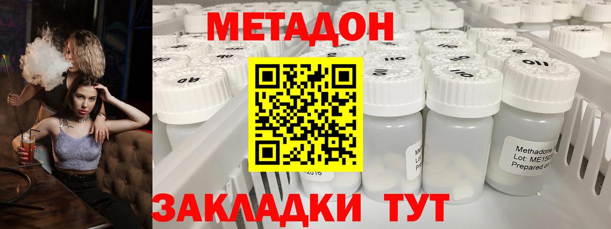 Метадон methadone  даркнет телеграм  Ступино  Метадон methadone  Вход с VPN 