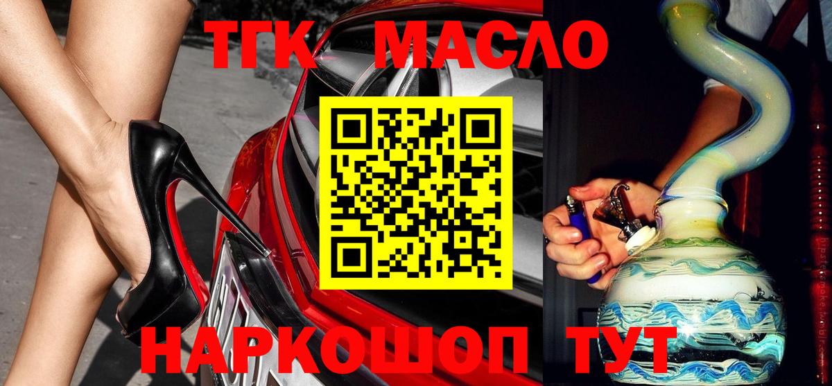 Ступино  Дистиллят ТГК вейп  цена   Вход с VPN 